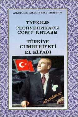 Türkiye Respublikası Sorgu Kitabı – Türkiye Cumhuriyeti El Kitabı