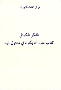 Atatürkçü Düşünce El Kitabı (Arapça)